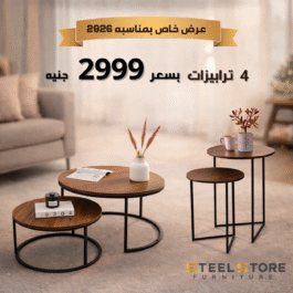 Centar table + side table