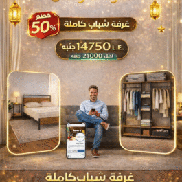 Ramadan Special Offer – Complete Youth Bedroom Set