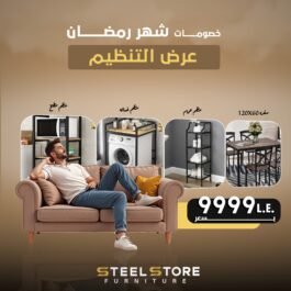 Ramadan Special Discounts – Organization Offer