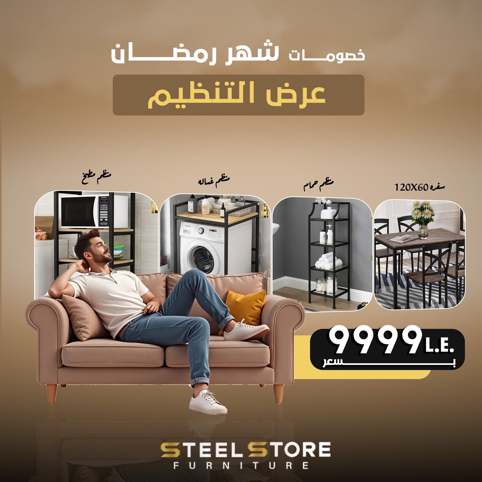 Ramadan Special Discounts – Organization Offer